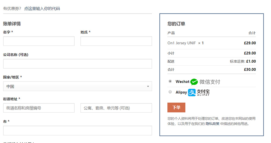 OMIPay for WooCommerce – e-Commerce Alipay and Wechat payment Plugins